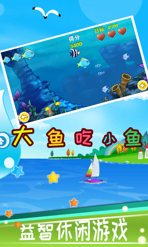 大鱼吃小鱼ol最新版本，生存与进化的新篇章