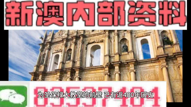 新澳门资料大全正版资料2024|精选解释解析落实
