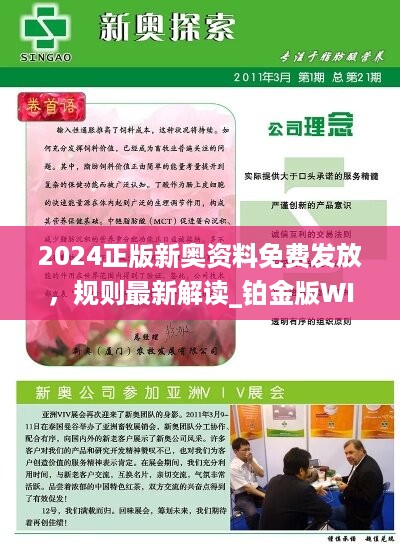 2024新奥正版资料免费|精选解释解析落实