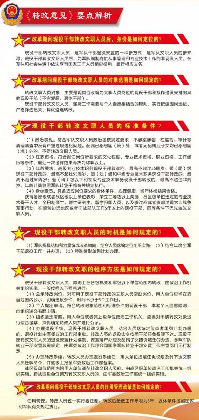 新澳门中特期期精准|精选解释解析落实