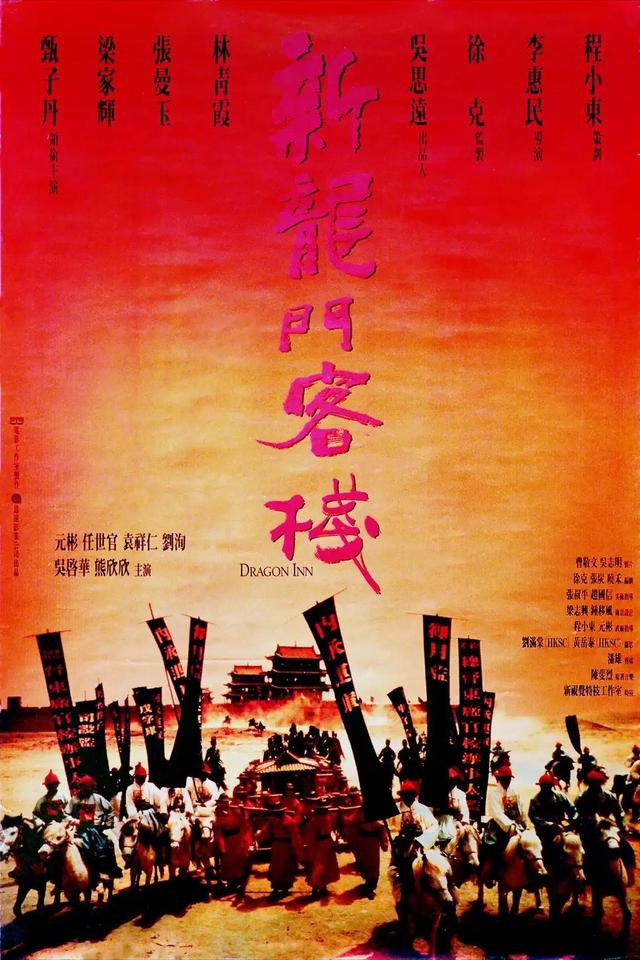 龙门客栈7777788888新版跑狗|精选解释解析落实