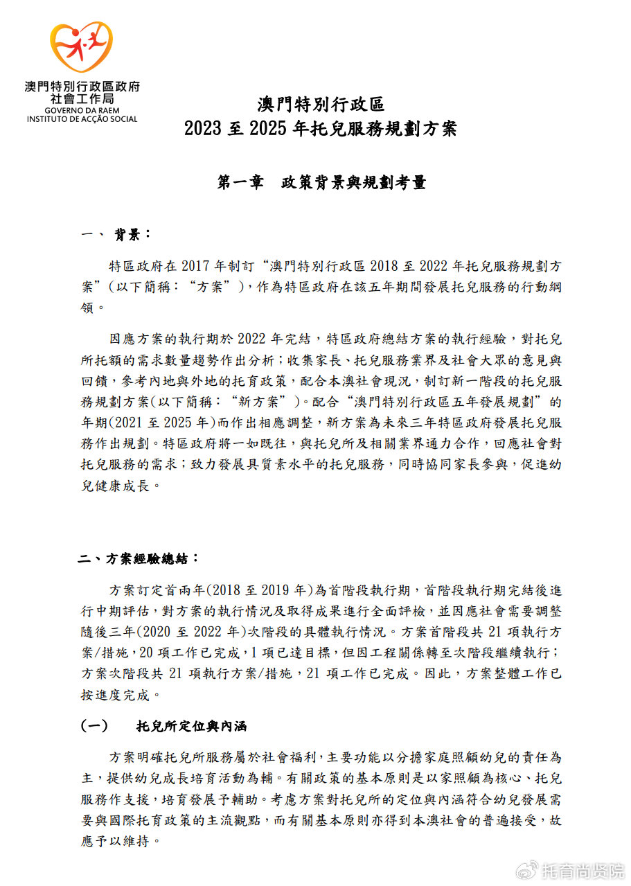 新澳2024内部爆料|精选解释解析落实