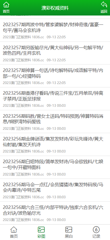 澳门内部正版免费资料软件优势|精选解释解析落实
