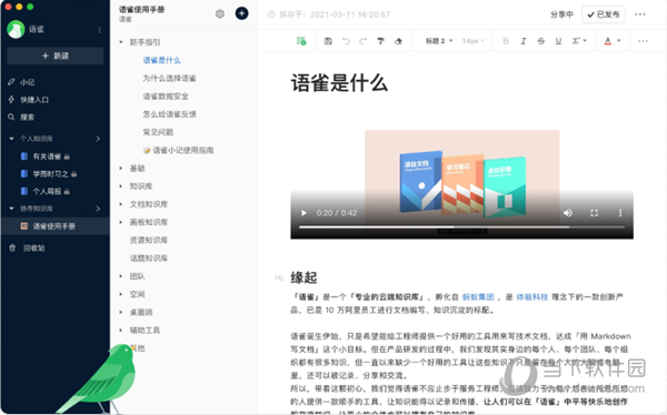 第1620页