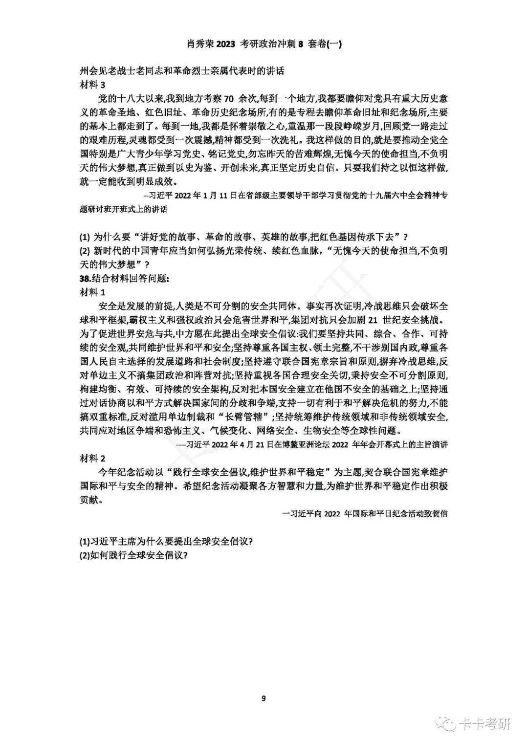 第1618页