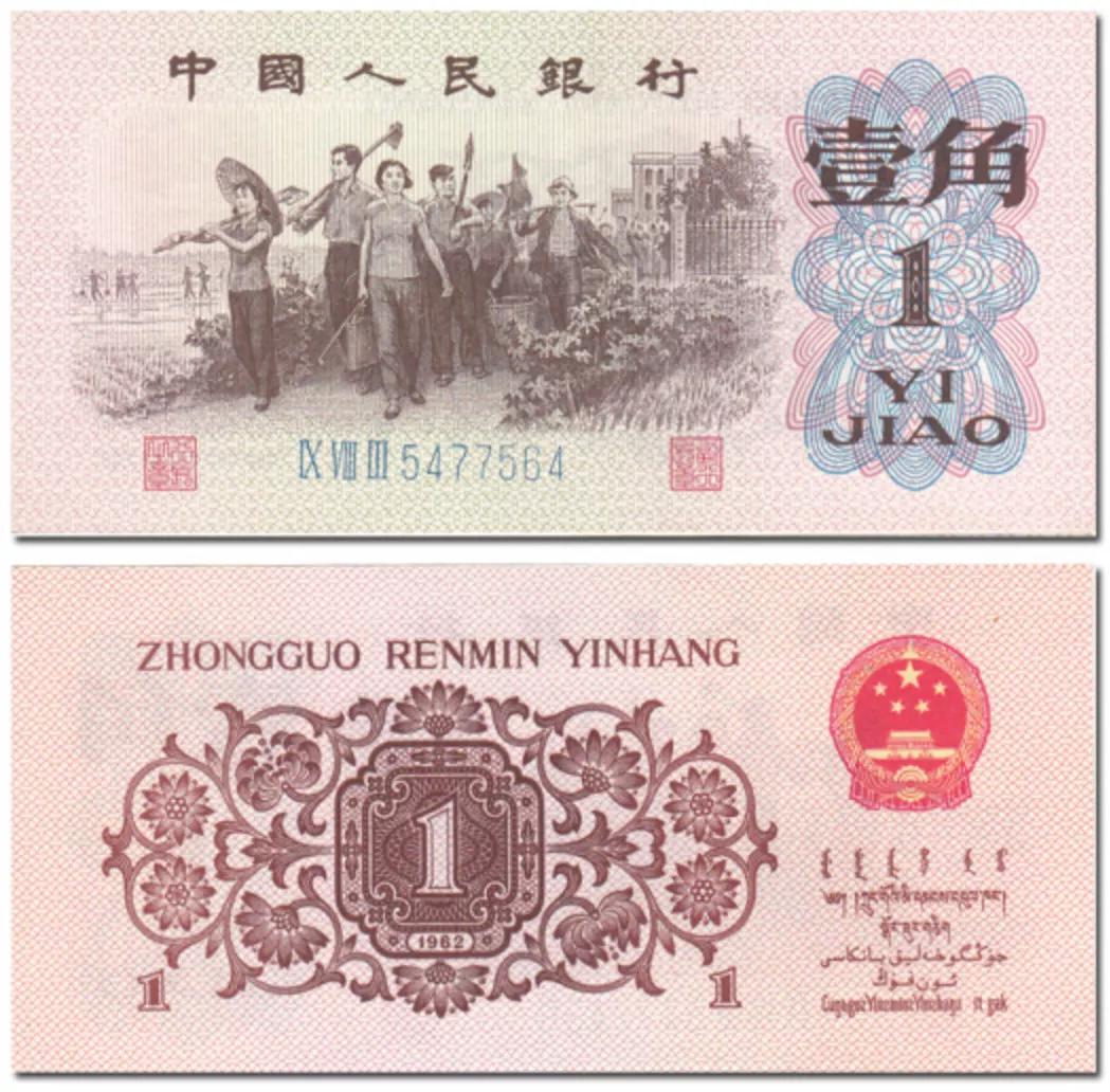 第三套人民币最新报价