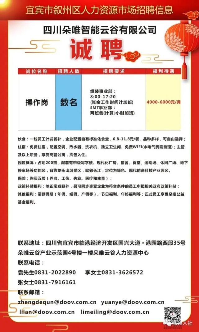 慈利人才网最新招聘