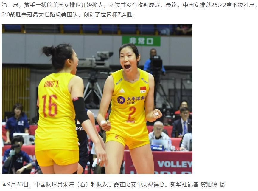 2024女排最新新闻