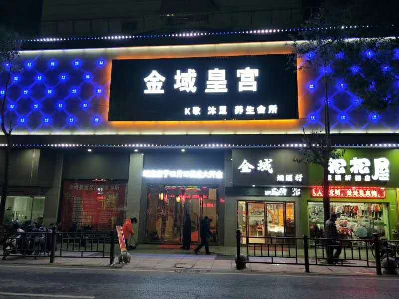 足浴店转让最新消息