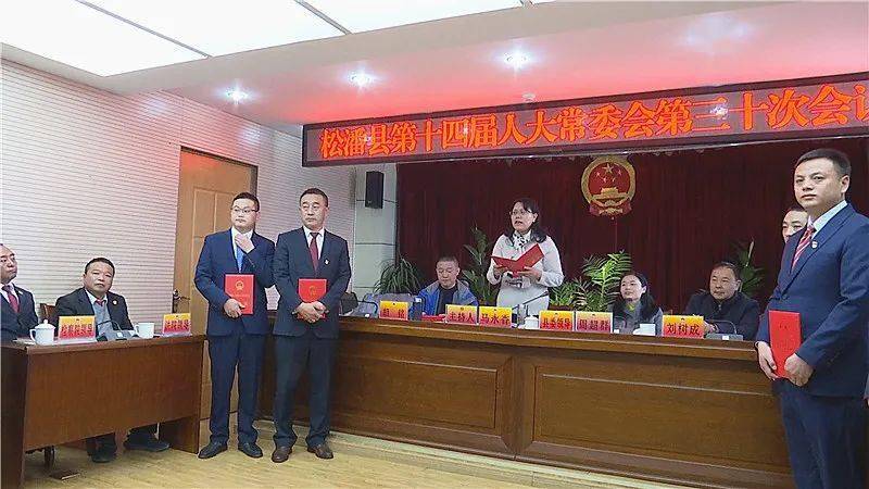 临沧最新干部人事任免