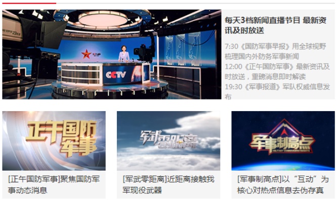 凤凰台军情观察室最新