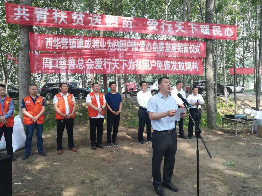 周口西华县最新消息