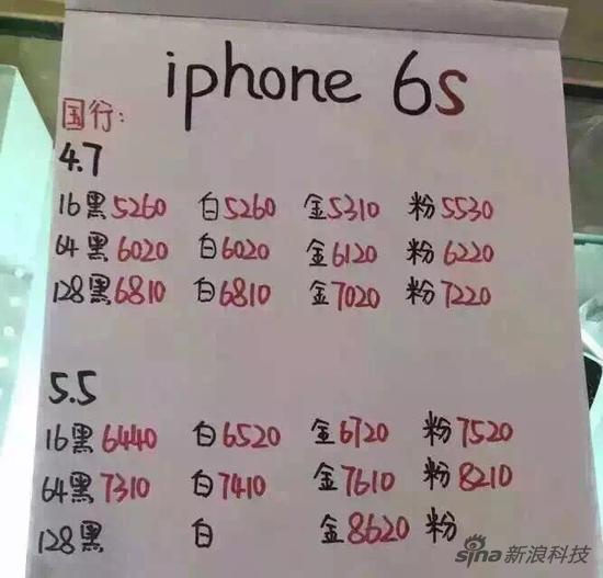 广州苹果6s最新报价