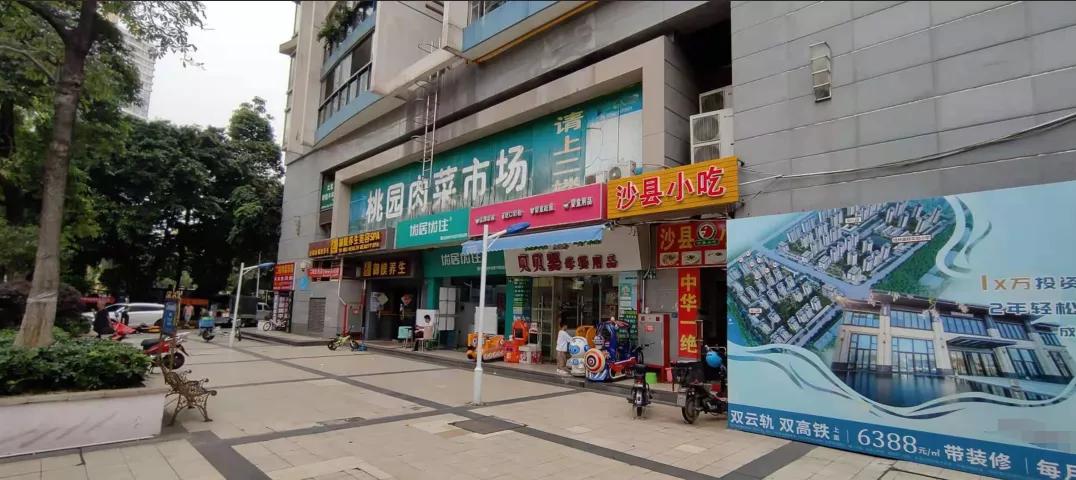 富力桃园最新房价查询