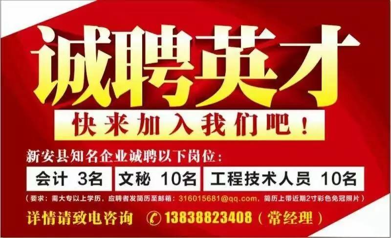 洛阳市招聘网最新招聘信息