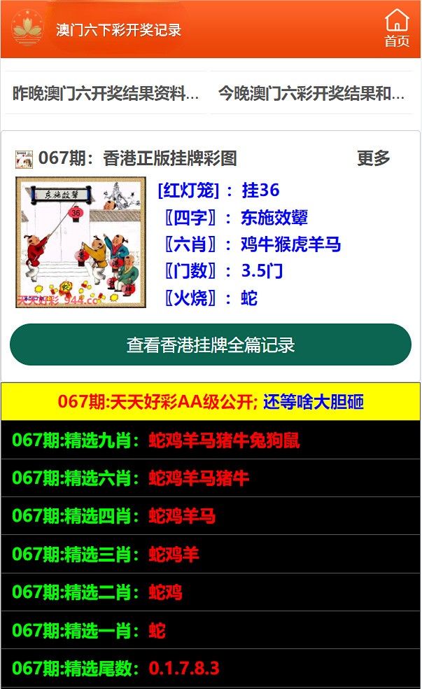 7777788888澳门开奖2023年一|精选资料解析大全