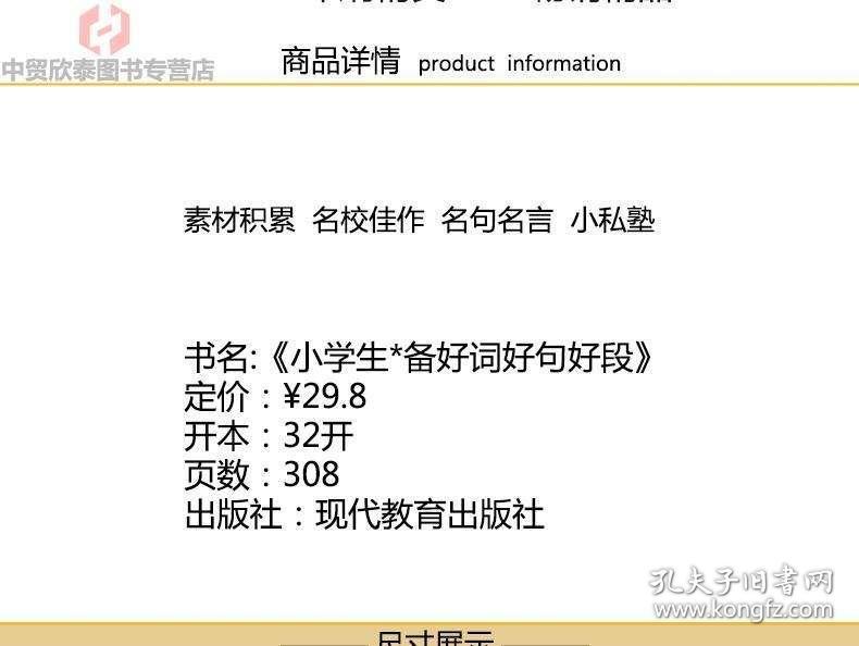实现梦想 第223页
