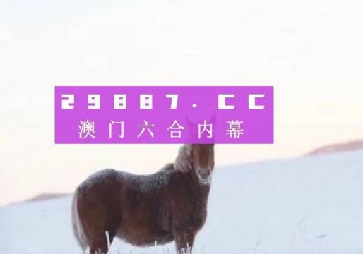 4949澳门免费精准绝技|精选资料解析大全