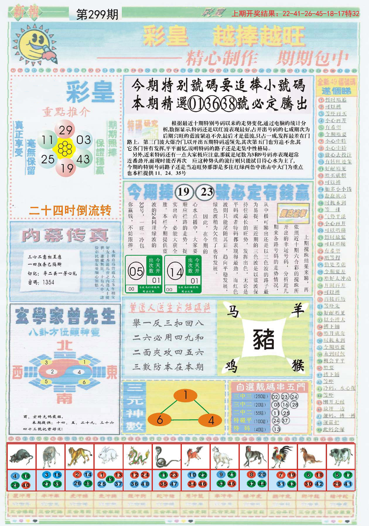 香港最准的资料免费公开150|精选资料解析大全