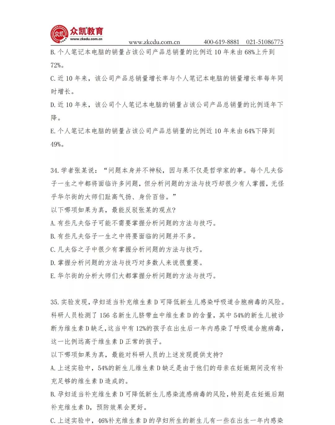 7777788888跑狗免费下载|精选资料解析大全