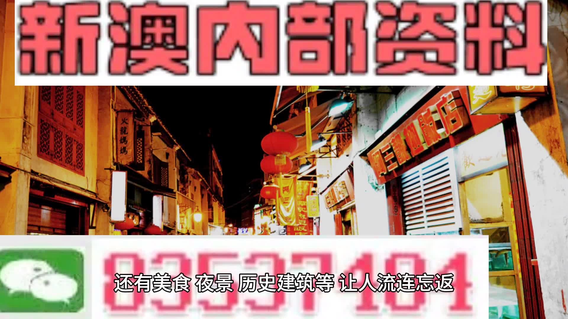 新澳门今晚开特马结果|精选资料解析大全