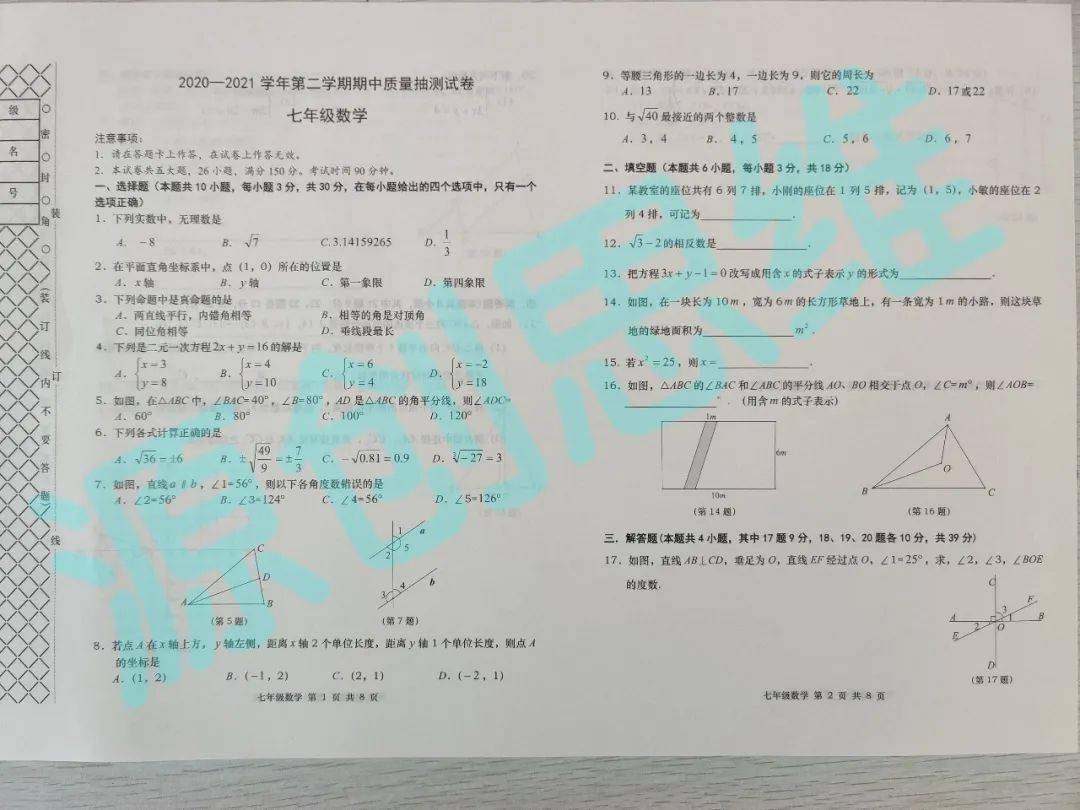 2024新澳门资料大全123期|精选资料解析大全