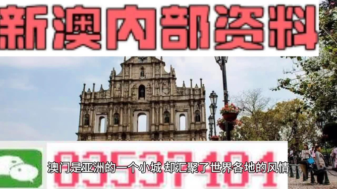 澳门内部最精准免费资料|精选资料解析大全