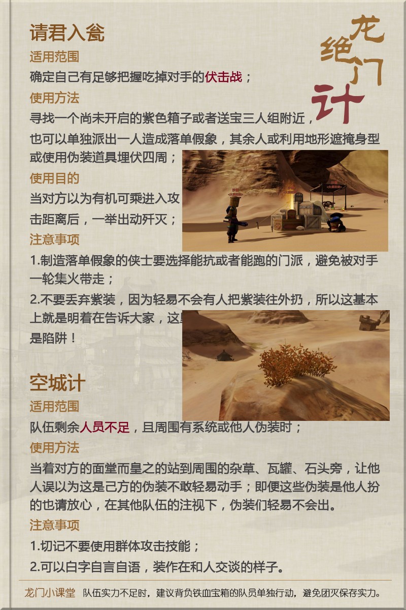 新澳最精准正最精准龙门客栈|精选资料解析大全