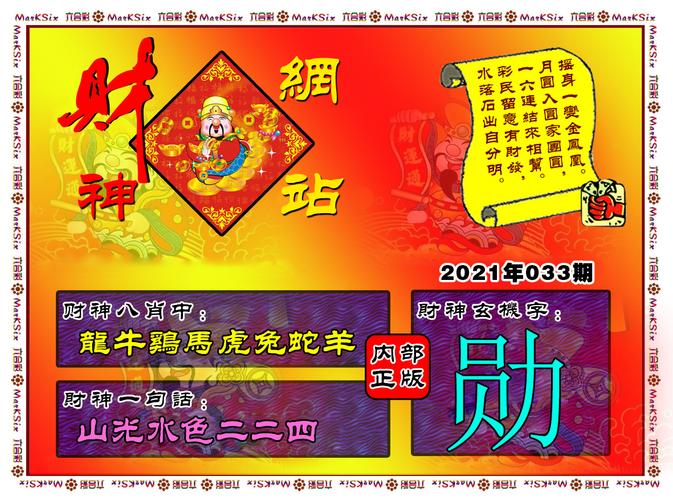 黄大仙精准资料大全1|精选资料解析大全