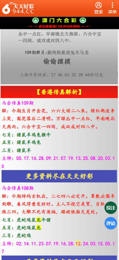 二四六天天彩资料大全网最新|精选资料解析大全
