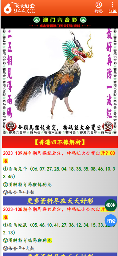 澳门天天彩期期精准十二生肖|精选资料解析大全