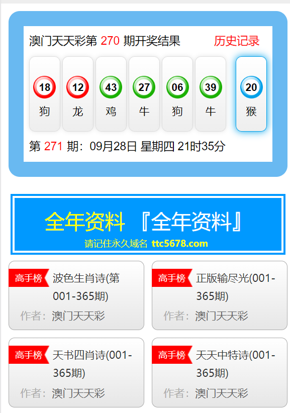 新澳门彩天天开奖结果查询|精选资料解析大全