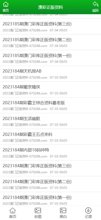 澳门正版资料大全免费歇后语下载|精选资料解析大全