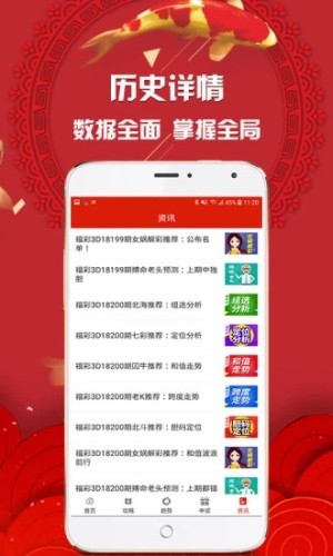 澳门天空彩天彩票+资料|精选资料解析大全