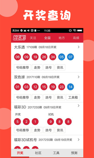 澳门开奖结果+开奖记录表013|精选资料解析大全
