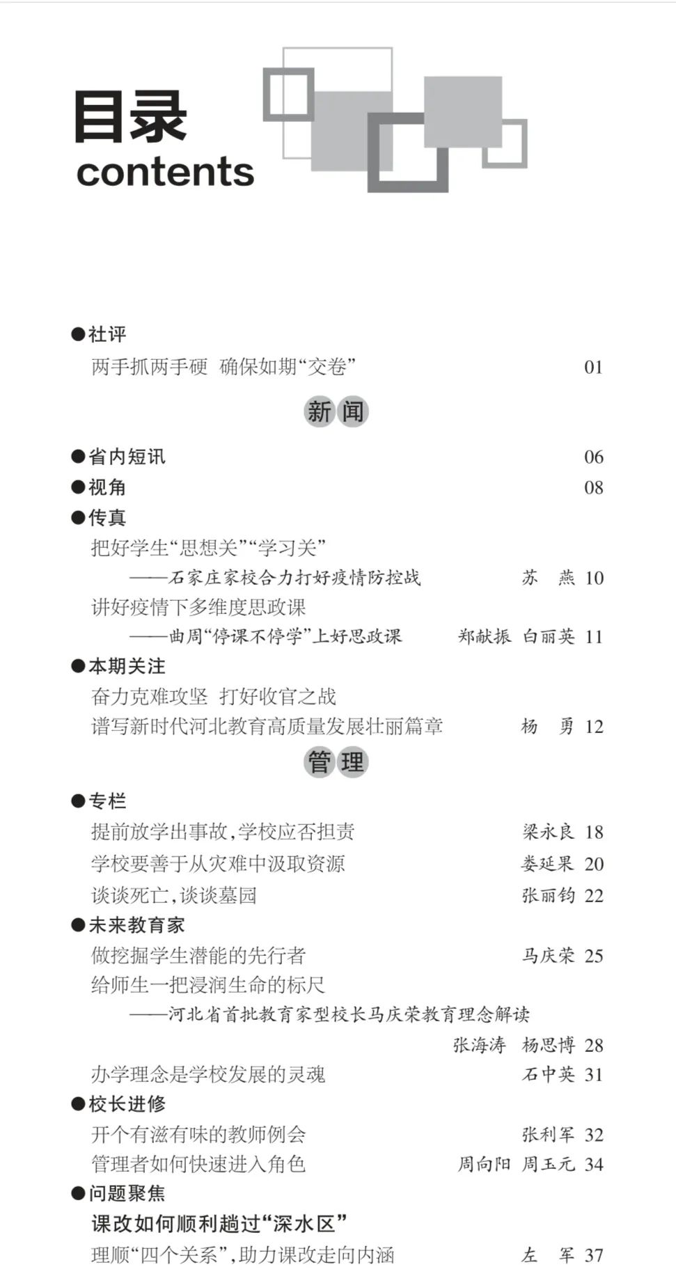 新门内部资料正版公开,新门内部资料正版公开，探索与启示