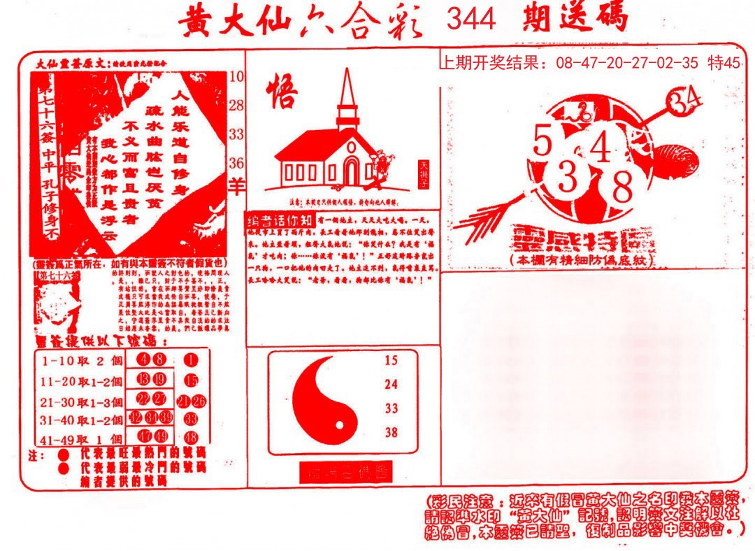 实现梦想 第152页