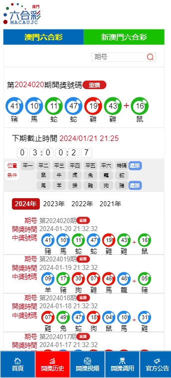 新澳门今晚开什么号码记录,澳门今晚的新号码记录，探索与预测