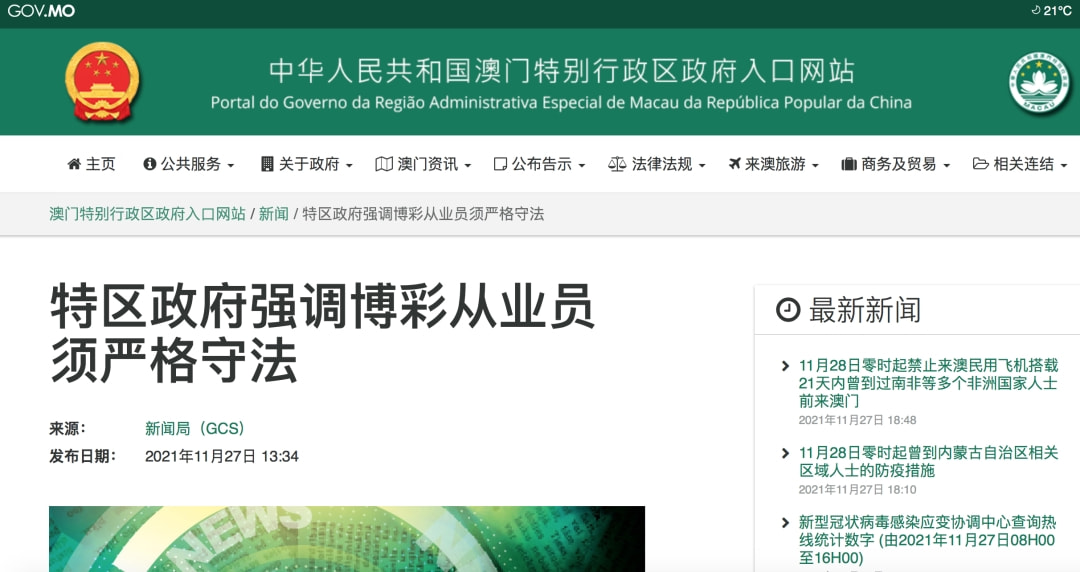 澳门六开彩2021全年免费正版资料软件特色,澳门六开彩2021全年免费正版资料软件特色，警惕背后的风险与犯罪问题