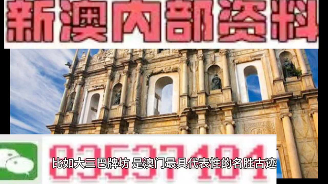 澳门内部正版资料大全,澳门内部正版资料大全，历史、文化、旅游与现代社会发展的多维视角