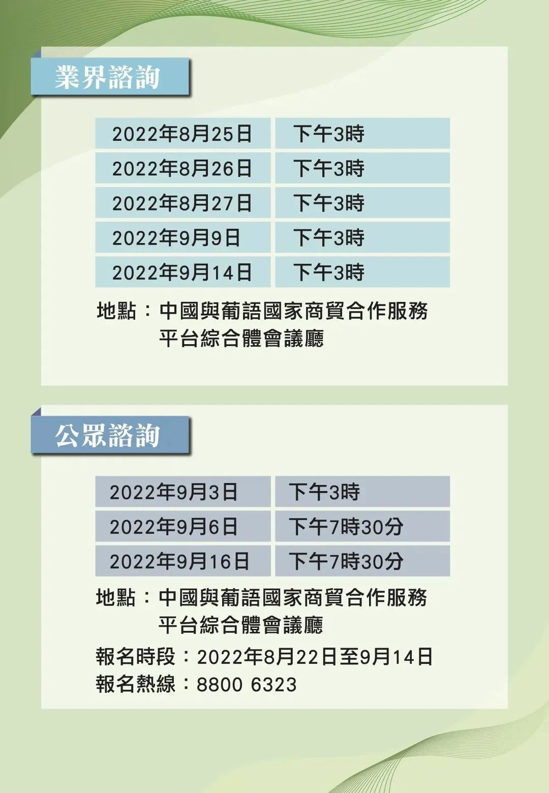 澳门资讯 第131页