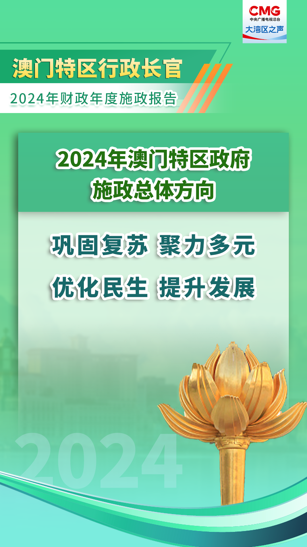 新澳门资料大全正版资料2025年,新澳门资料大全正版资料2025年，探索与期待