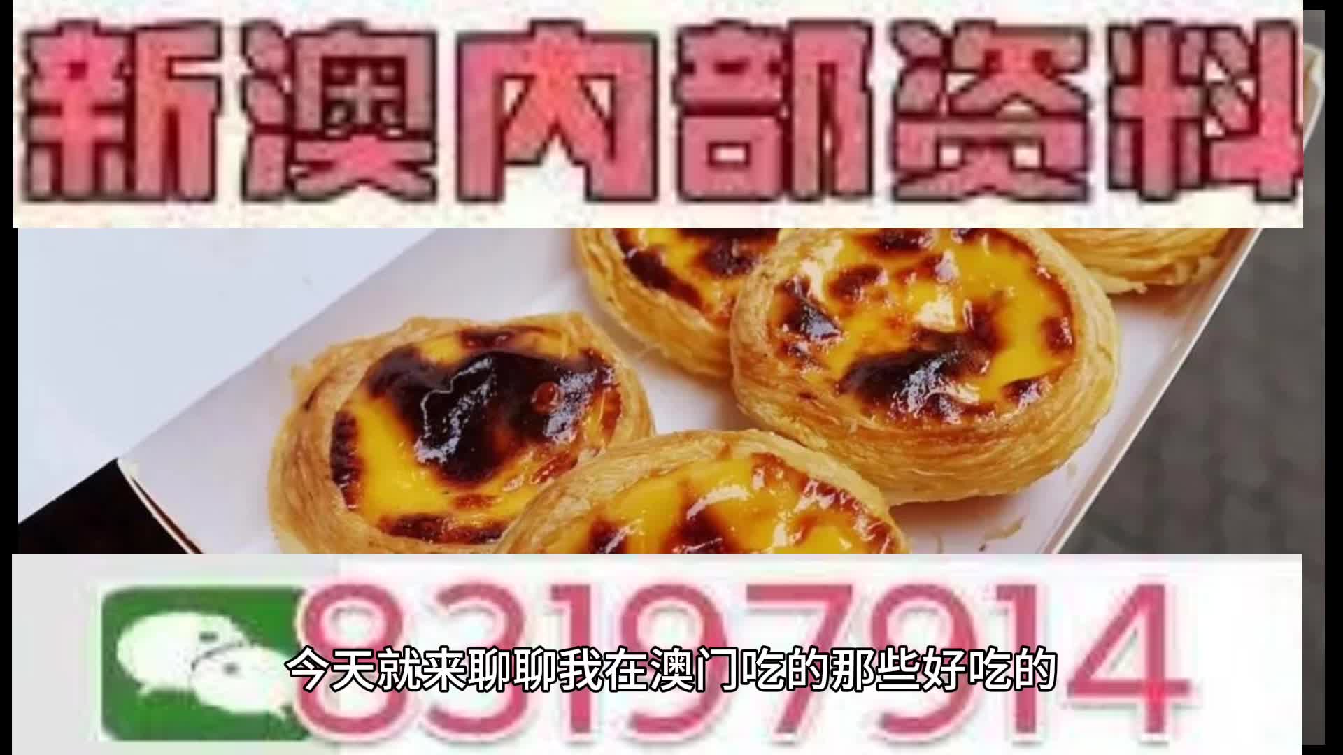 2025新澳门特马今晚开什么,探索未来，解析新澳门特马2025今晚的开奖奥秘