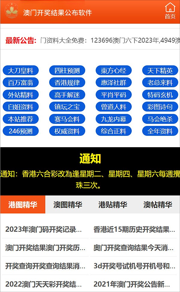 2025新澳今晚资料免费,探索未来之门，2025新澳今晚资料免费