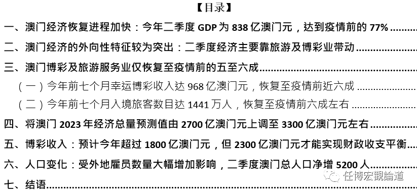 澳门资讯 第121页