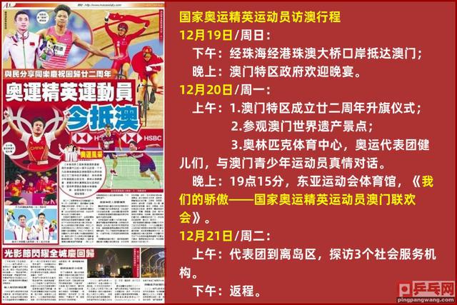 澳门精准王中王三肖三码2021特色,澳门精准王中王三肖三码特色解析（2021版）
