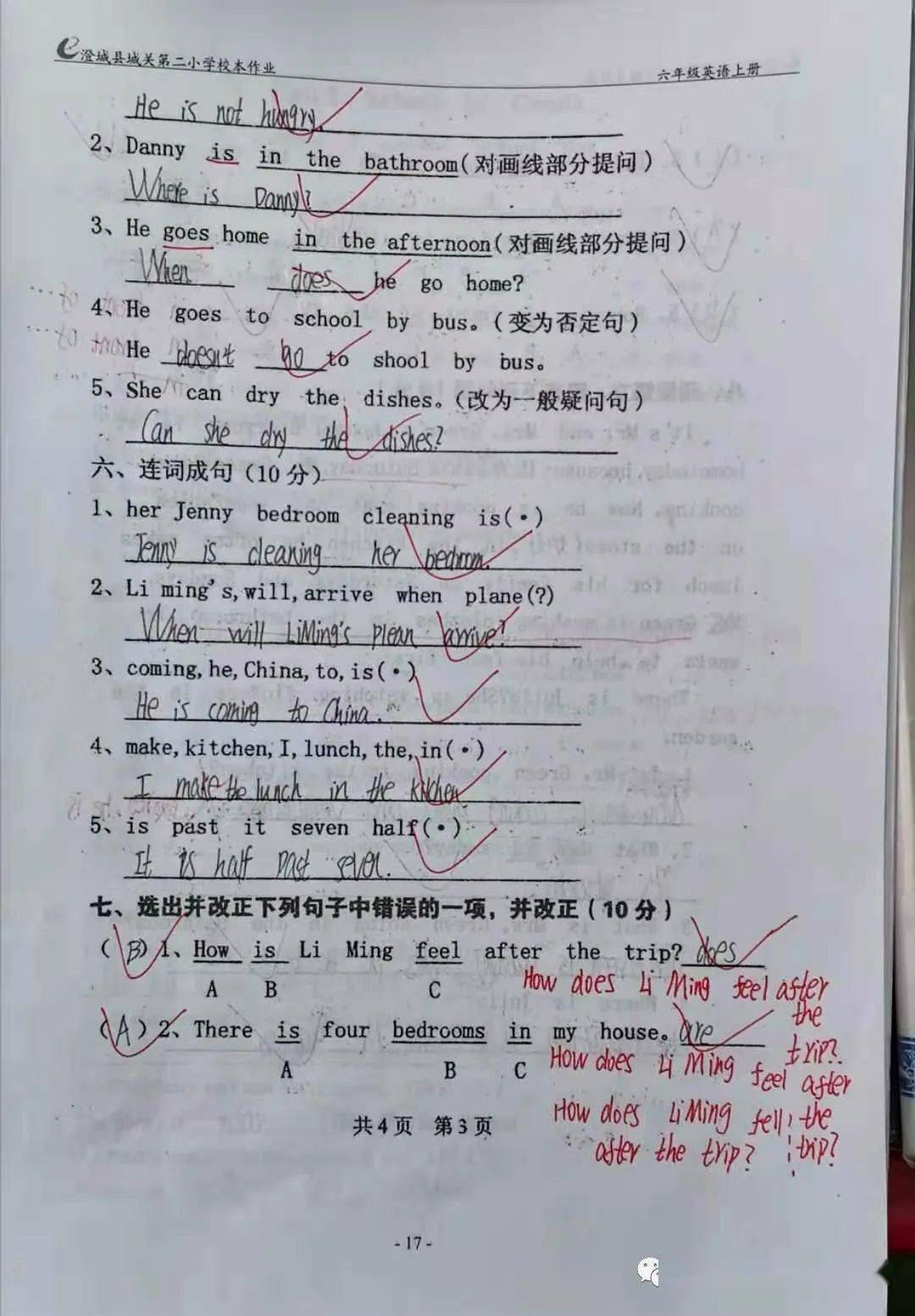 777788888管家婆三期必,探索神秘的777788888管家婆三期必现象
