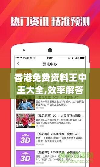 香港最快最精准免费资料,香港最快最精准的免费资料，探索与解析