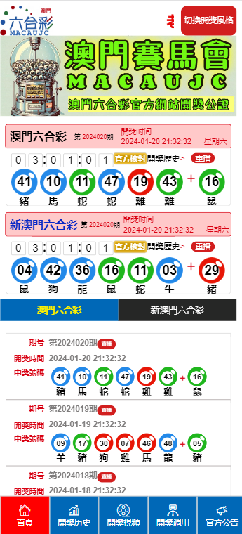 查看澳门开奖资料,澳门开奖资料查看指南