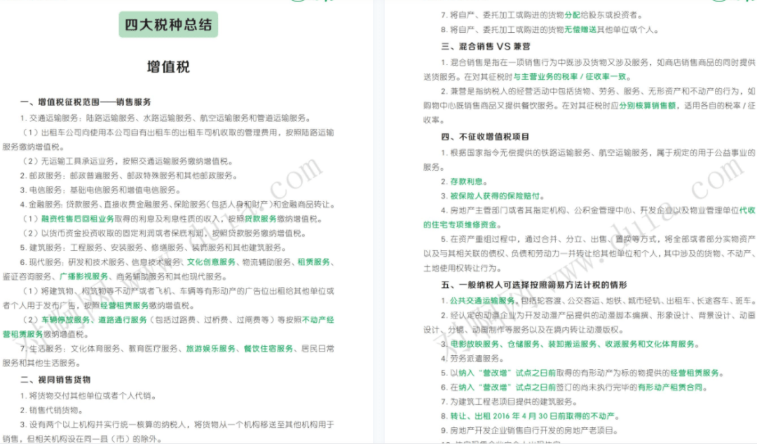 精准一码免费资料大全下载,精准一码免费资料大全下载，探索与指南
